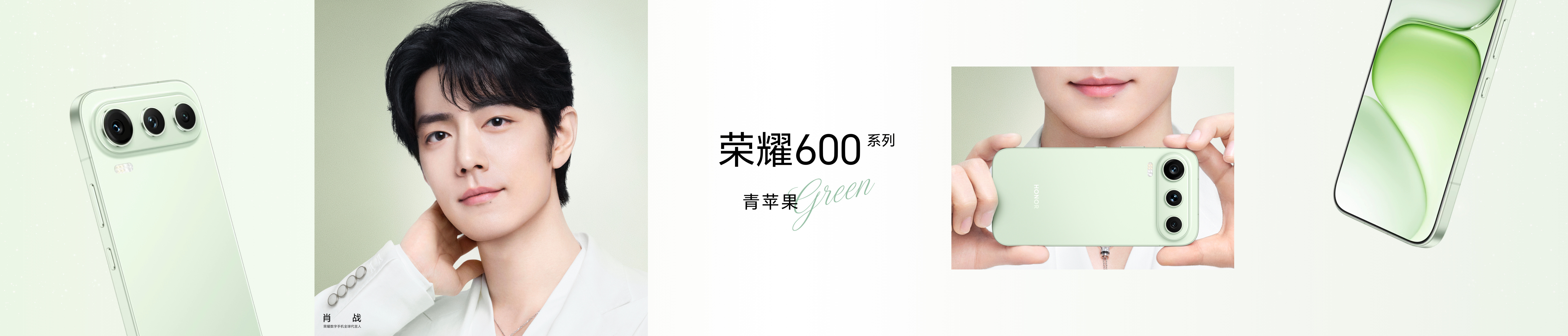 5月25日，荣耀600系列在厦门华丽发布，Pro版、超级版、元气版三款机型齐亮