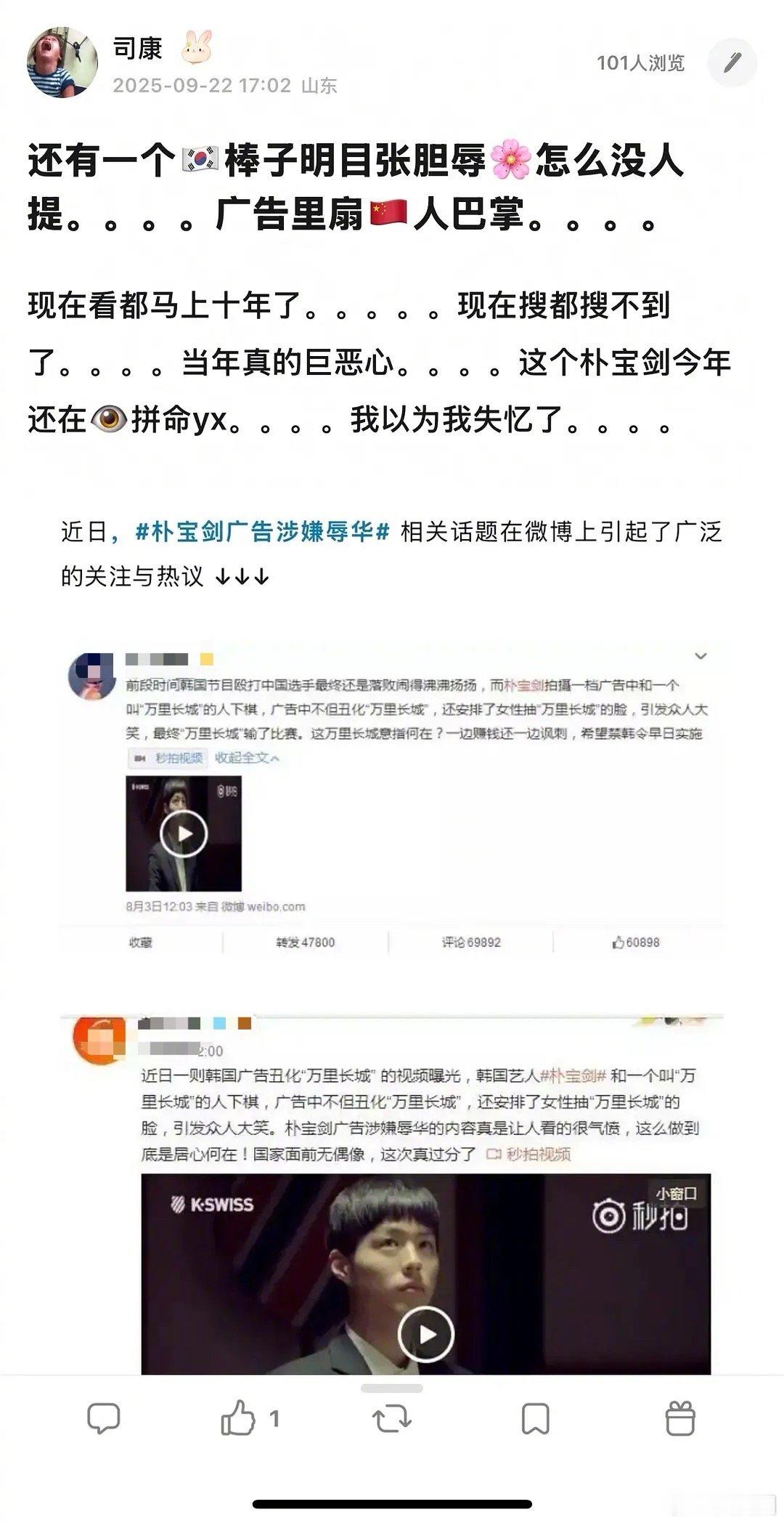全智贤暴风圈时间之后，朴宝剑当年下棋广告再次被提及～​​​