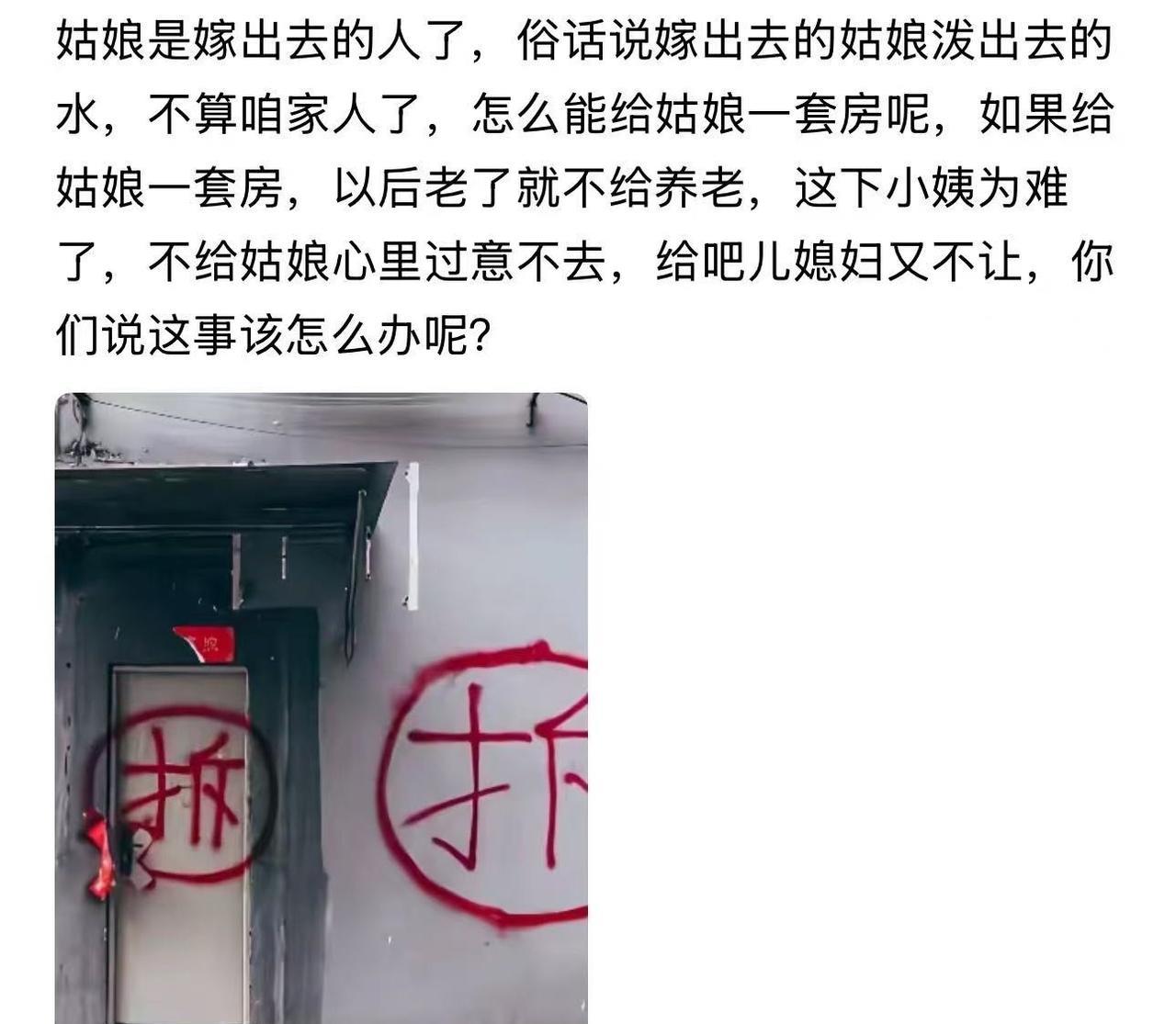 “这真是一个难题！”老人有两人一女，老家拆迁后，分了三套房子，老人想着姑娘儿子都