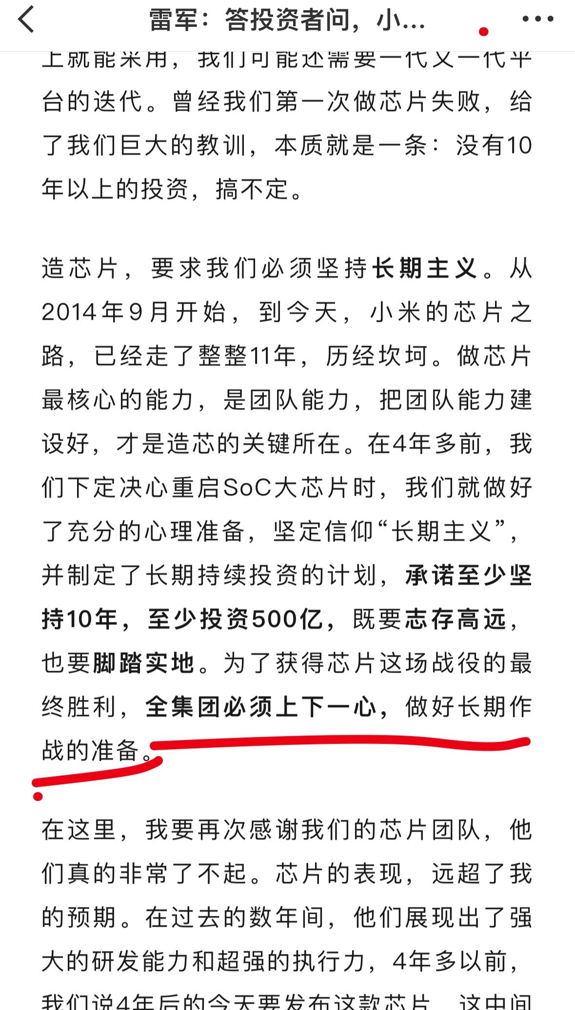 国产自研芯片的最终胜利还没有成功，小米15spro的结果也只是阶段性胜利，还是有