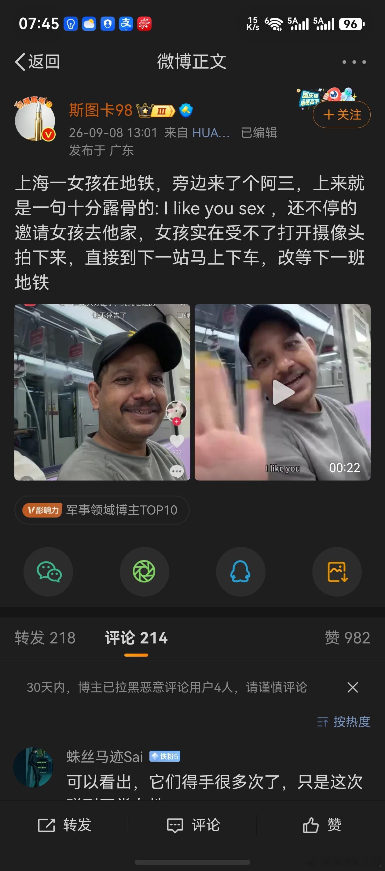 这要是个中国男性不得炒到天上去啊。阿三公然性骚扰女性，女拳格格们一个个噤若寒蝉，