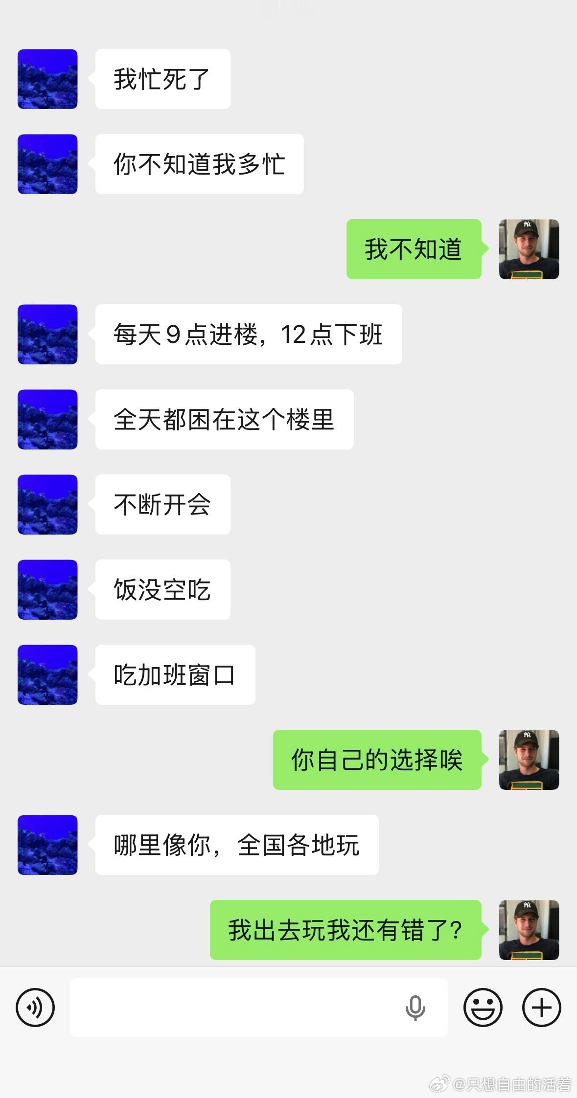 跟我学习一下如何教训前男友