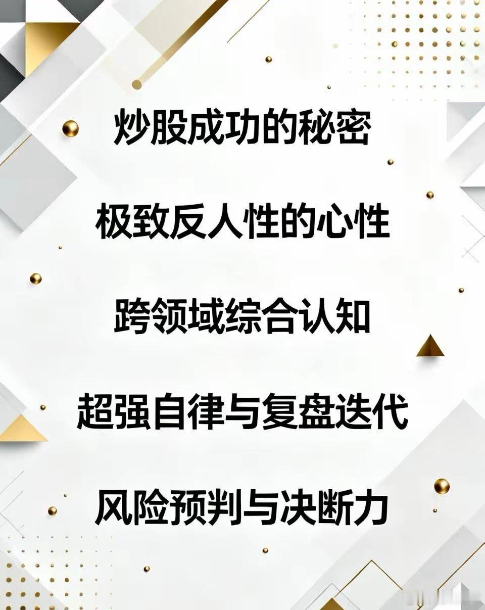 炒股厉害，确实是一种稀缺的顶级能力。A股流传“七亏二平一赚”的现实，上万名交易者