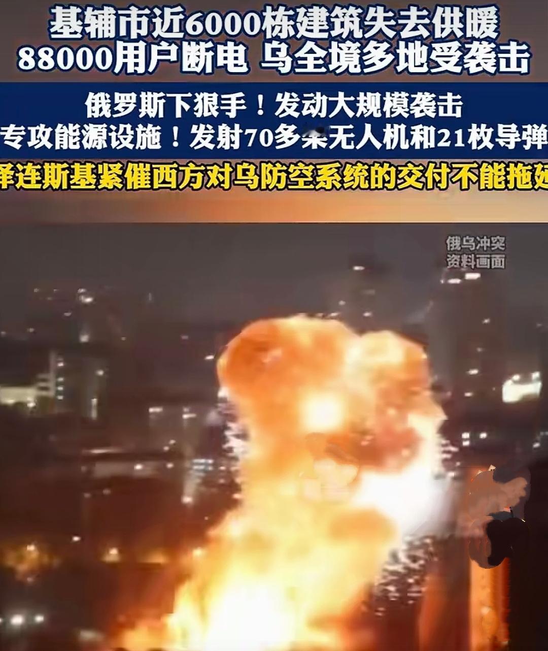 太惨了！零下十多度的低温，没有电该怎么扛过去？现在的基辅已不是苦熬那么简单，而是