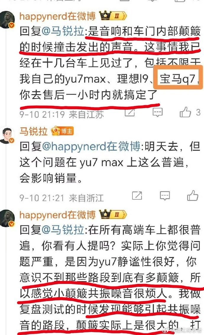 宝马Q7?这车一定很高级​​​