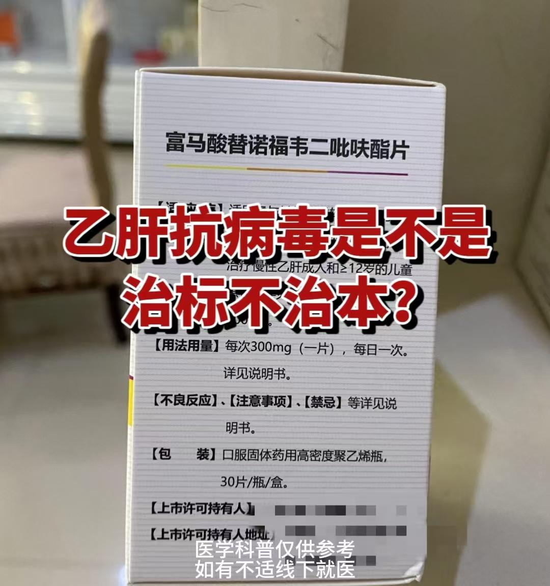 前几天，门诊上有位河南的的乙肝小伙来复查，乙肝三十多年的病史了，对于自...