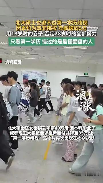 为何大厂有第一学历歧视？因为高考的难度远大于考研难度！高考考进顶级名校那是真的牛