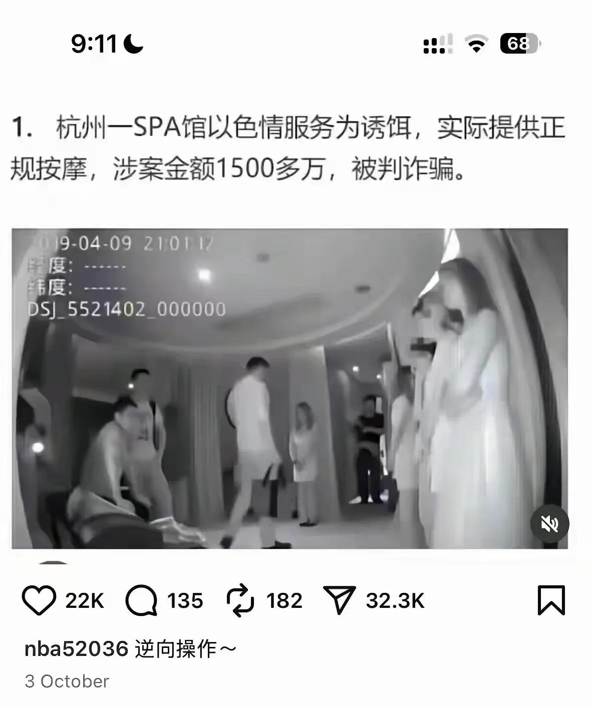 简直罪大恶极！太不像话了！[捂脸哭][捂脸哭][捂脸哭]按摩界的耻辱，这种业界老鼠