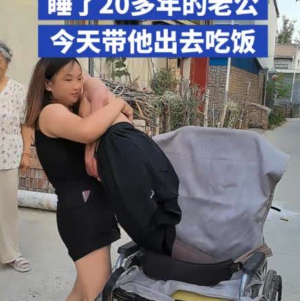 女子和全身瘫痪男子网恋四年，今年结婚满一周年，6月17日，她双手抱住“睡”了20