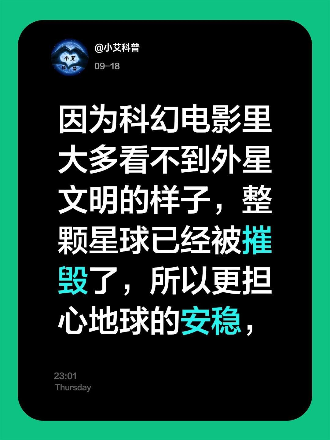 因为科幻电影里大多看不到外星文明的样子，整颗星球已经被摧毁了，所以更担...