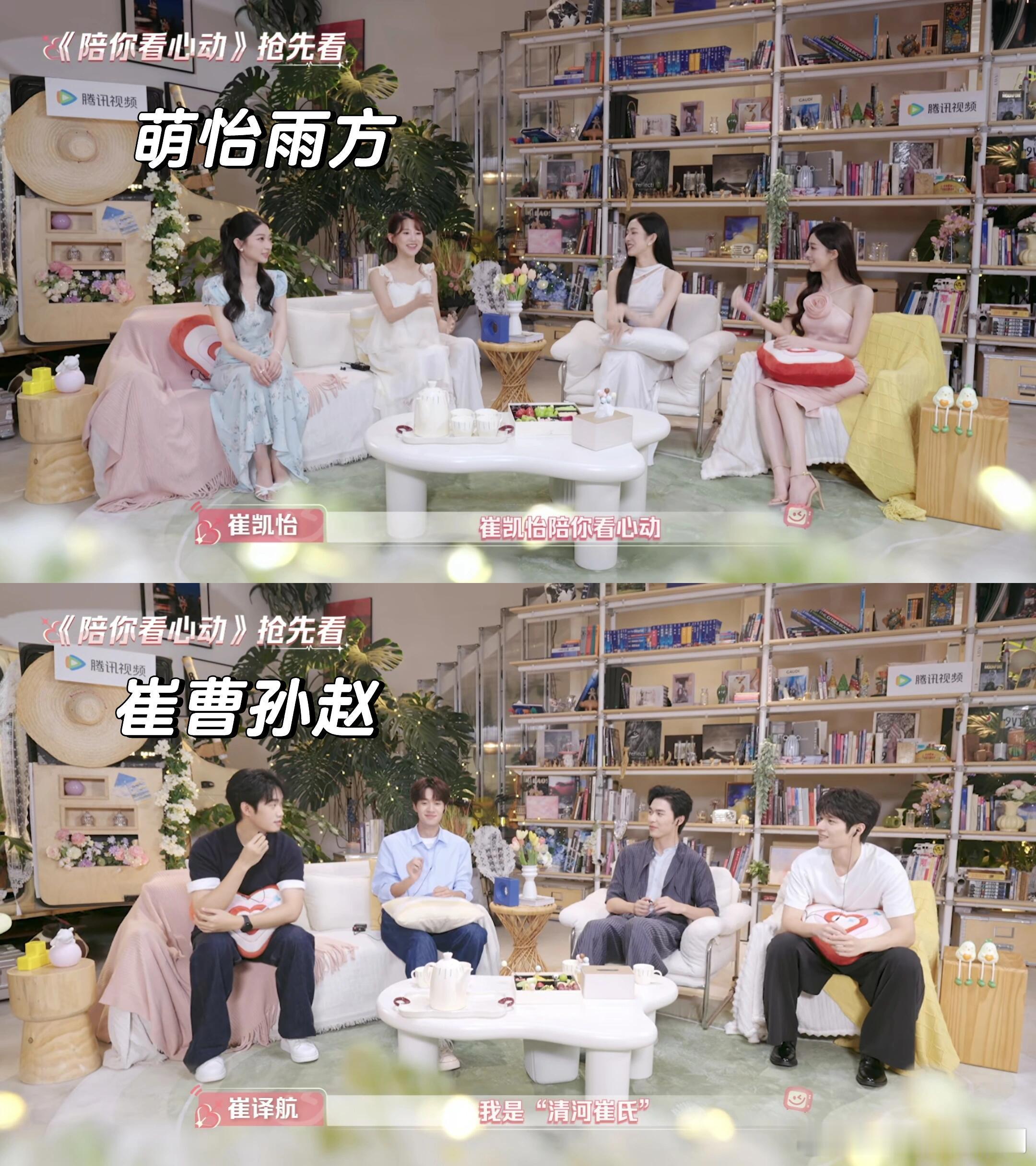 心动的信号这周陪看组合心动的信号‖