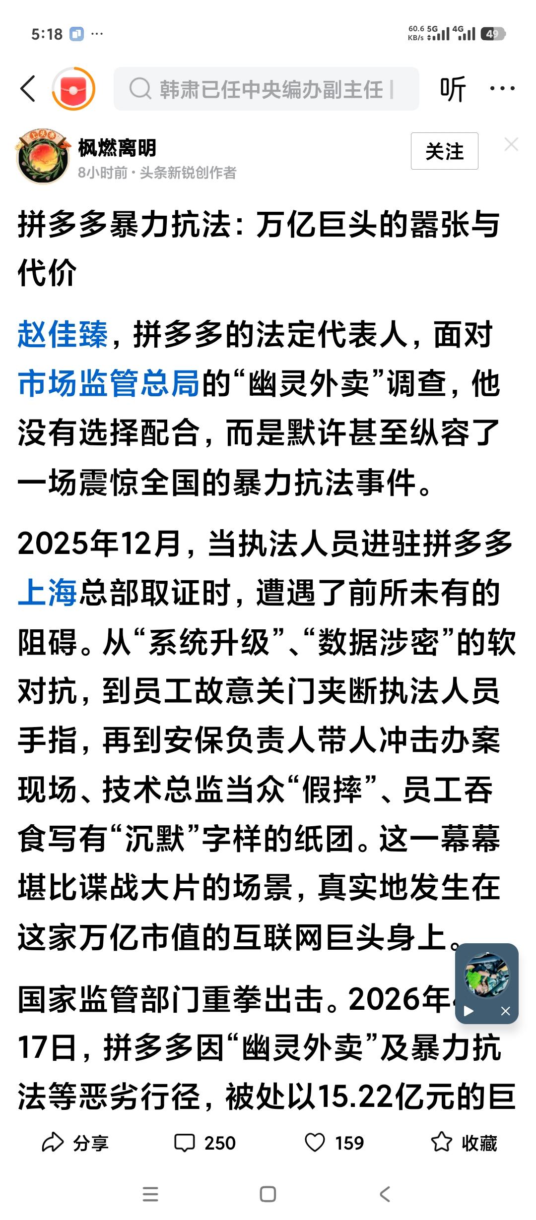 拼多多竟然能够暴力抗法，这太让人大开眼界了。这可是家国际知名，体量巨大的正规电