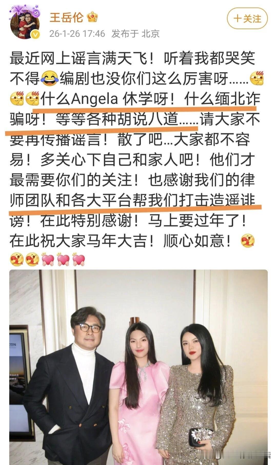 王岳伦发全家福辟谣，网友为他点赞因为最近李湘被禁言，各种谣言满天飞，王岳伦发