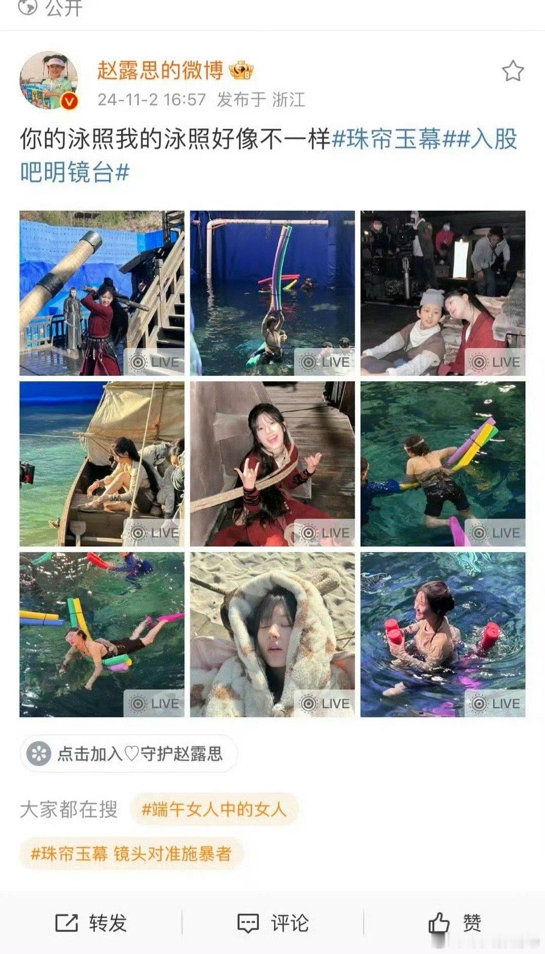 赵露思也是不惯着黑粉，直接开怼…​​​