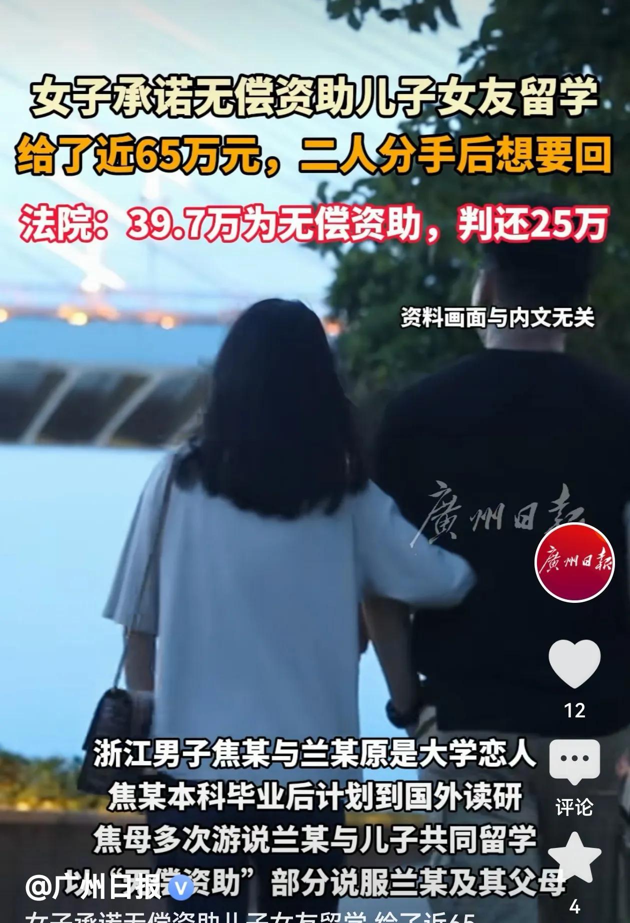“这个算盘打的！”浙江，男子出国留学，其母多次游说儿子女友一同前往。女孩说家里负