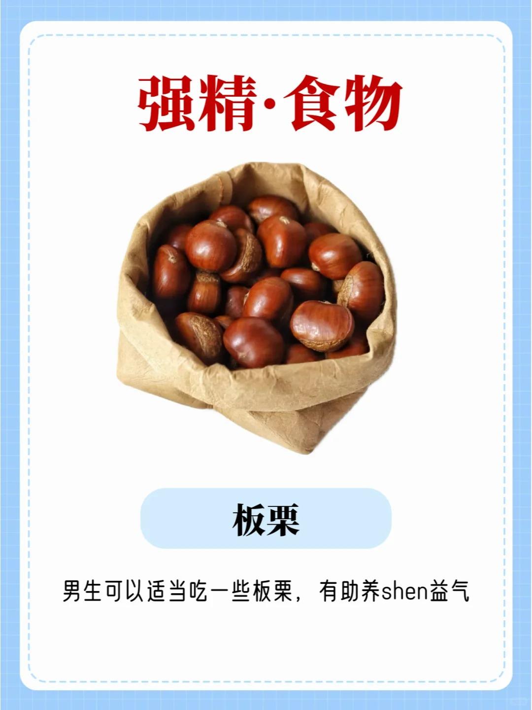 男生🚹要多吃这4种食物！