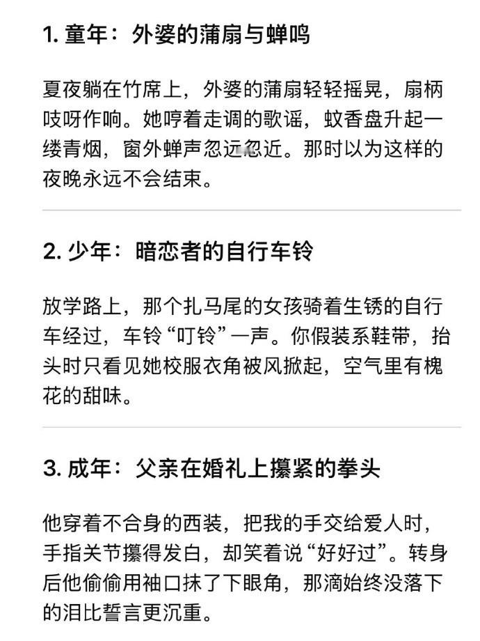 问Deepseek死后最怀念哪个瞬间，瞬间不想死了！​​​