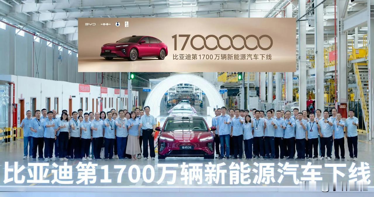 比亚迪牛逼！第1700万辆新能源车正式下线，下线车型为当红辣子鸡比亚迪海豹08！