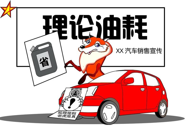 油耗多少才算省油四驱的轿车用你的排量乘以4.4，比如你是1.5的排量，就用1.