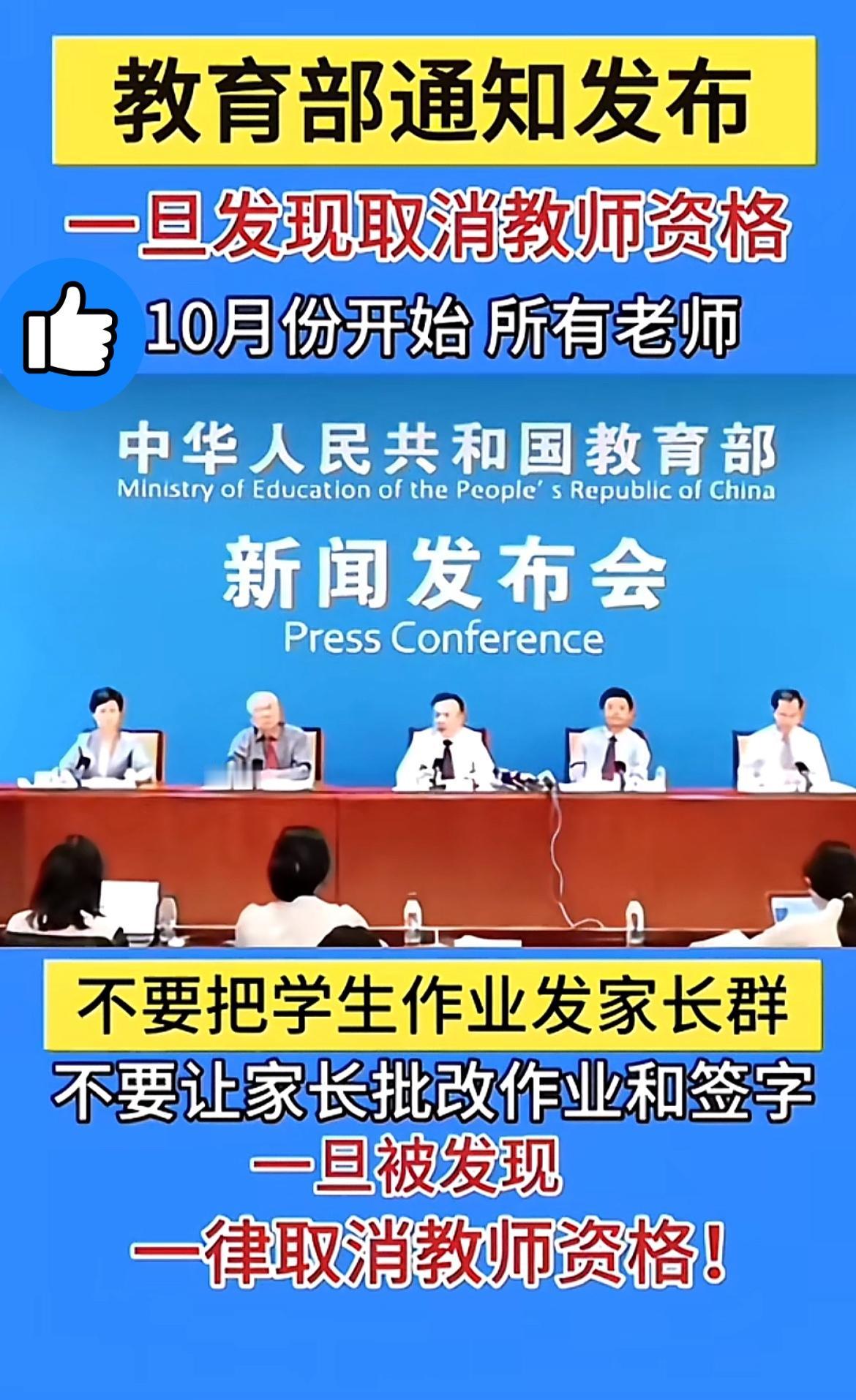 教育部这波操作太硬核！家长群终于要清净了？刷到教育部这则通知，我当场拍案叫