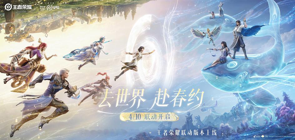 王者荣耀今天更新联动版（联动王者荣耀世界，今天开服）一句话省流：新农活元流之