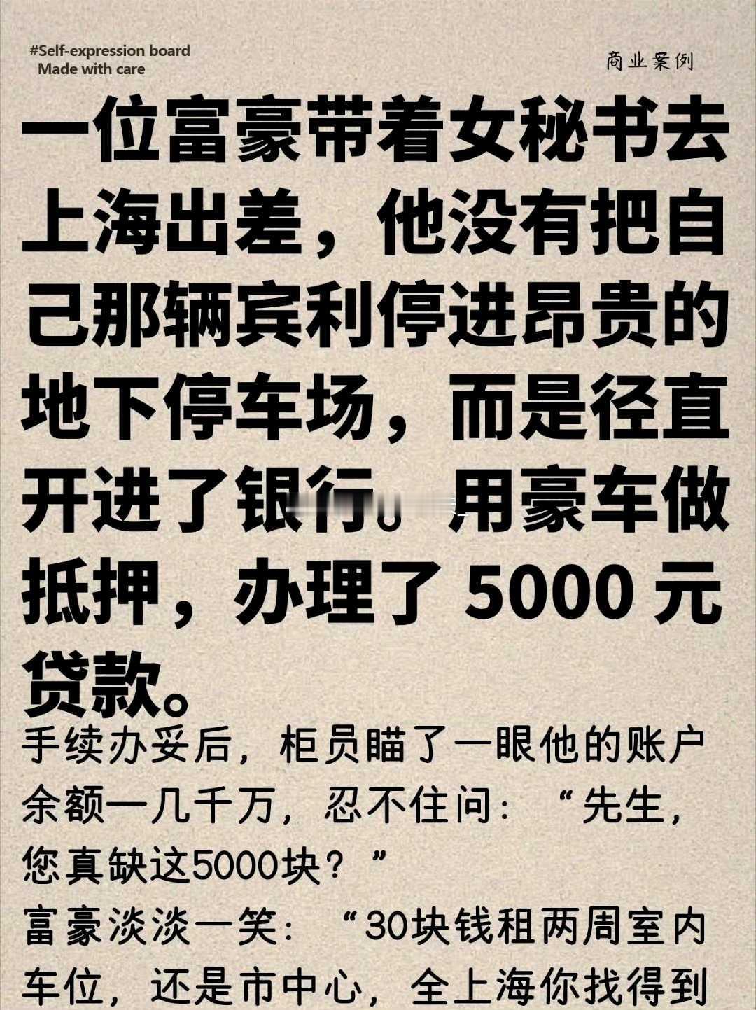 很多人的思想都被禁锢住了，只能按照规则来处理事情