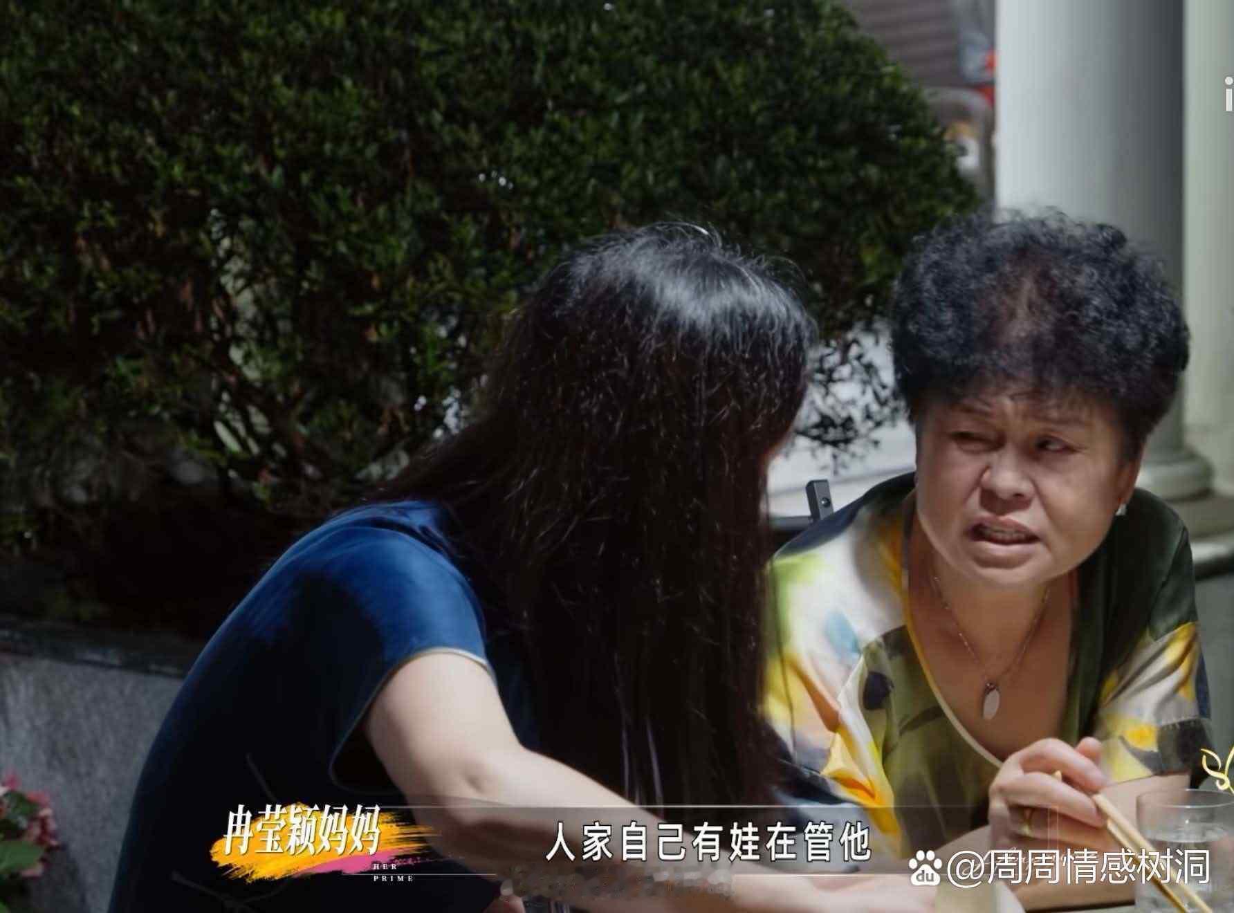 冉莹颖的父亲70多岁患了肠癌，想要见一见冉莹颖，父女和解，但冉莹颖的母亲却很反对
