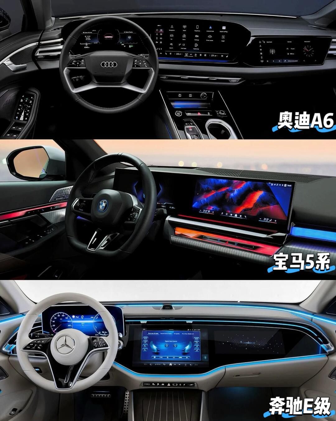 从内饰设计风格可以看出56E各自品牌调性奥迪重回科技风宝马挺进直男风奔驰