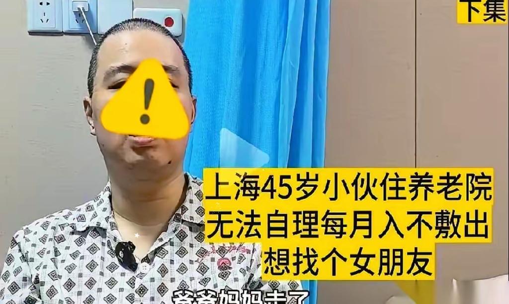 把亲生父母活活熬死榨干后，他坐在养老院的轮椅上，开始幻想找个女人接着吸血。45