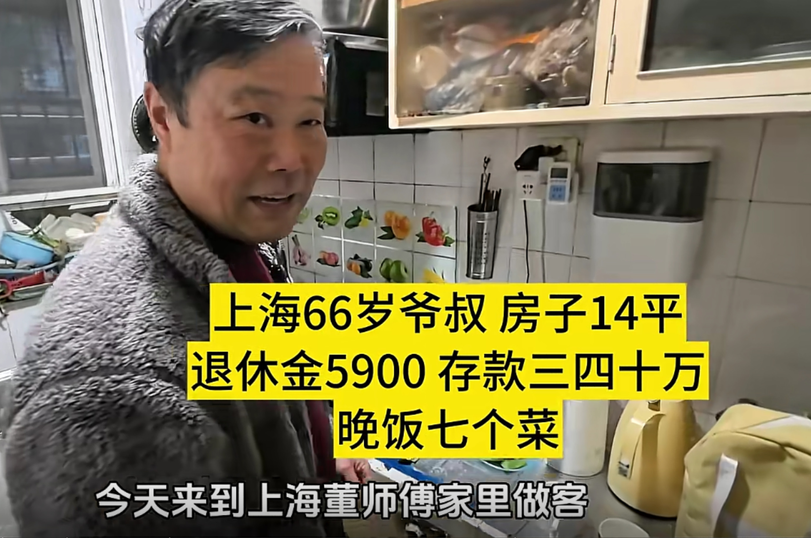 爷叔这个生活算什么水平