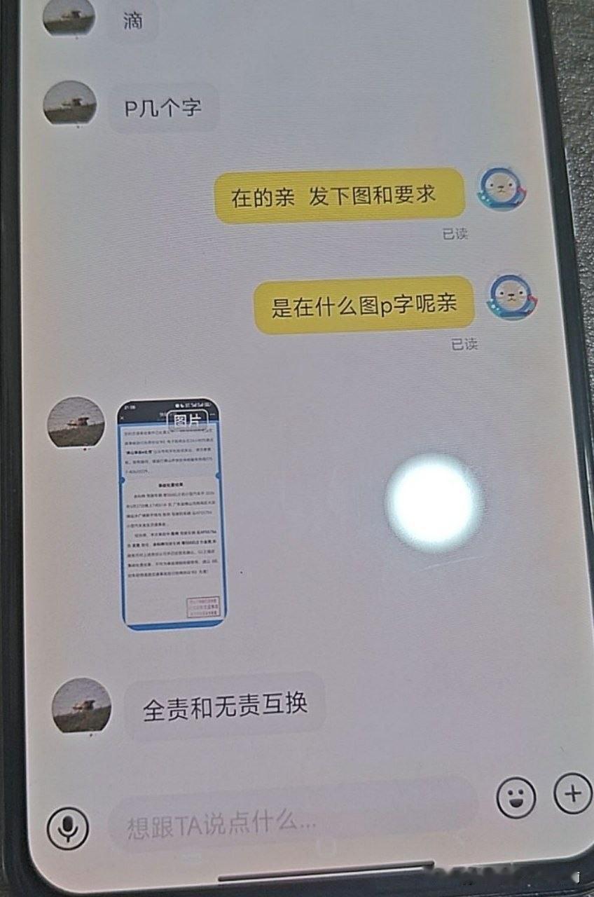 事工作机，原谅拙劣的拍屏