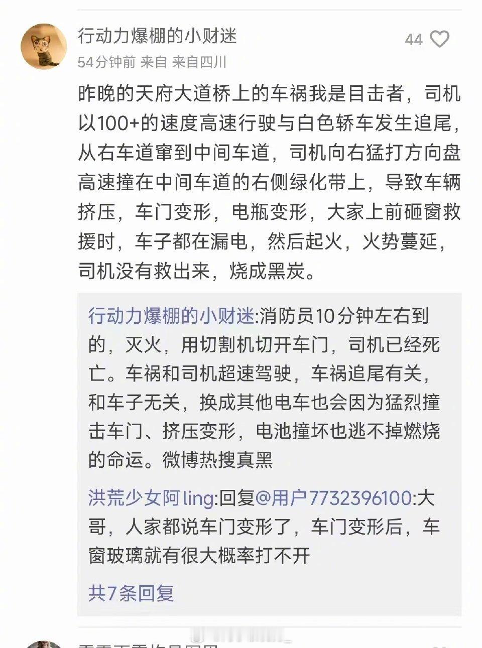无论如何，施救者已经尽力了…这次雷总会停更吗[捂脸哭]成都小米​​​​