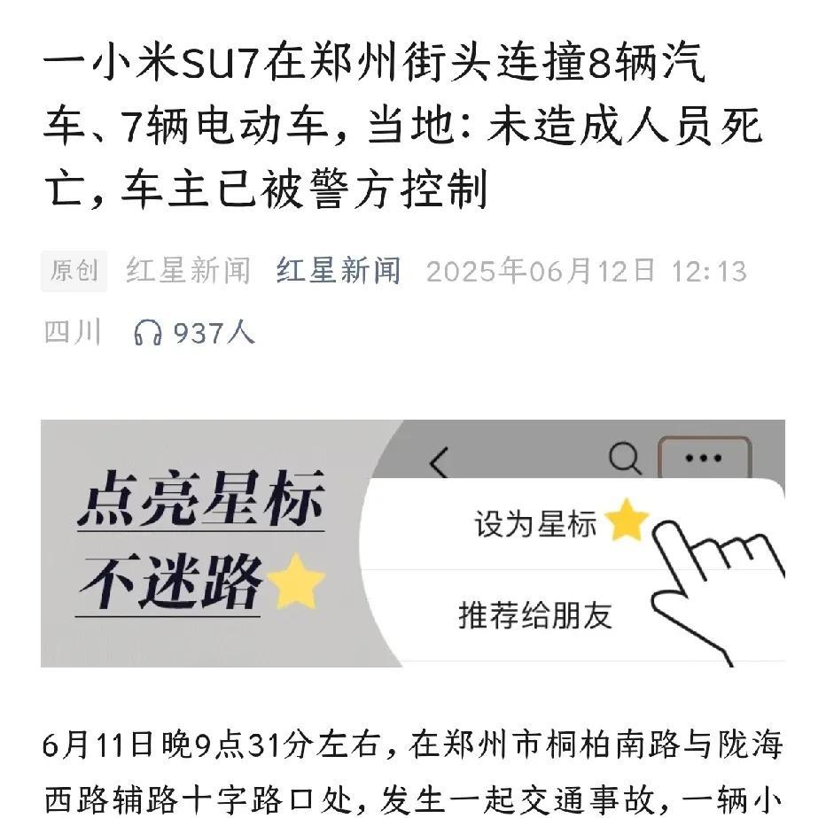 惊！小米汽车天价保费背后：保险公司肠子悔青，新手司机慎入？500万保额起步才够赔！