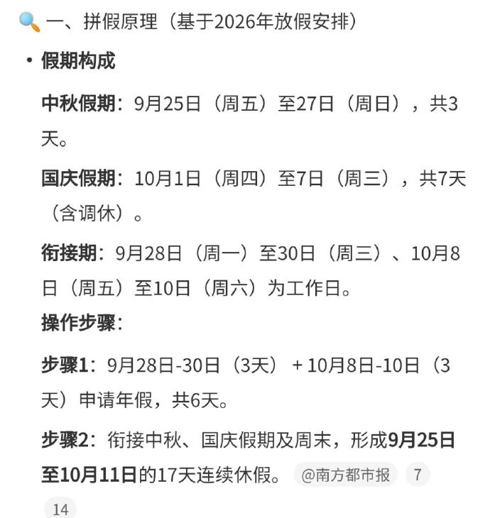 请6休17笑不活了，这请假攻略谁做的？那我请365天，还直接休1年了呢....