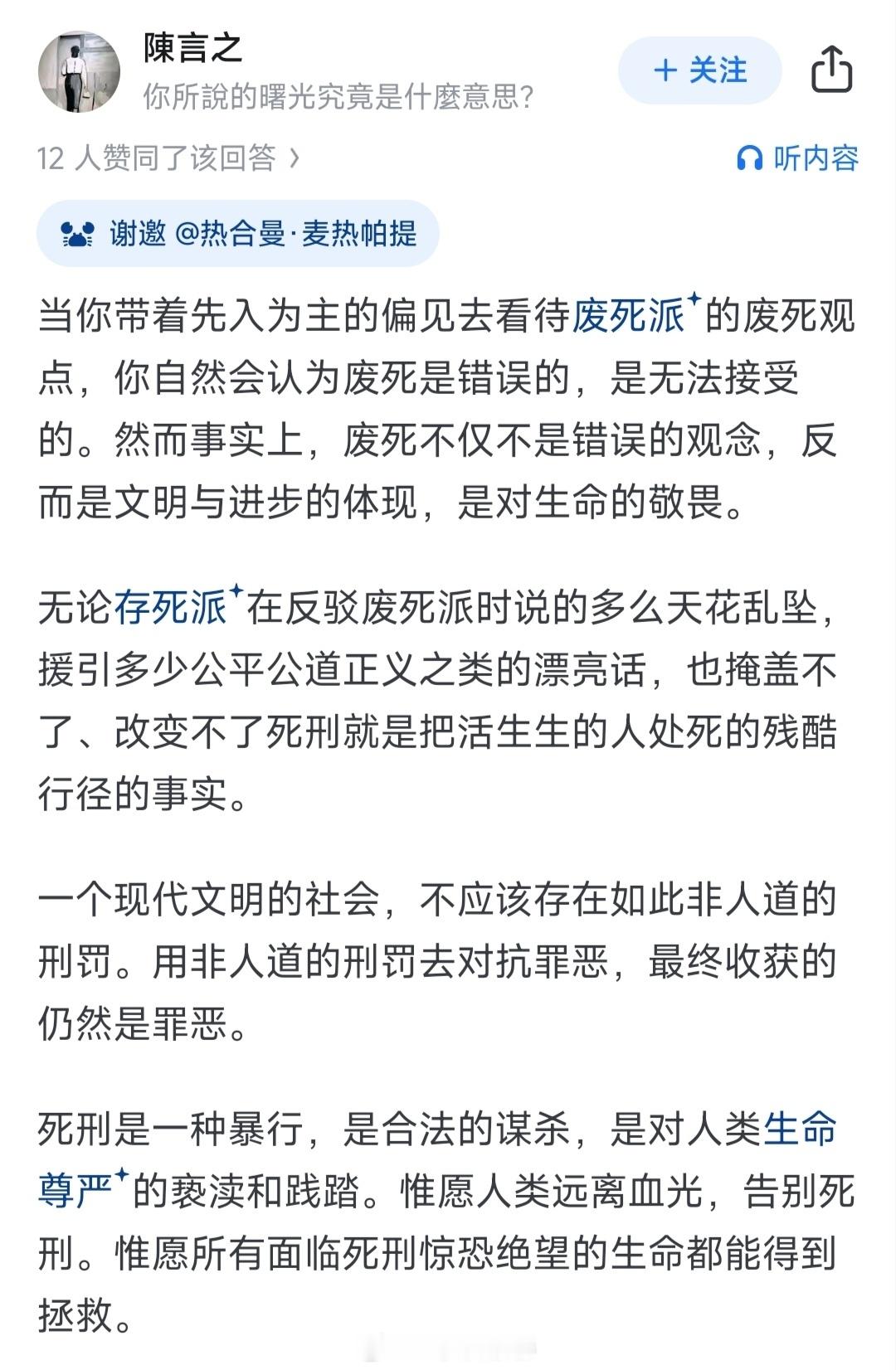 死刑野蛮，废死文明，，，​​​