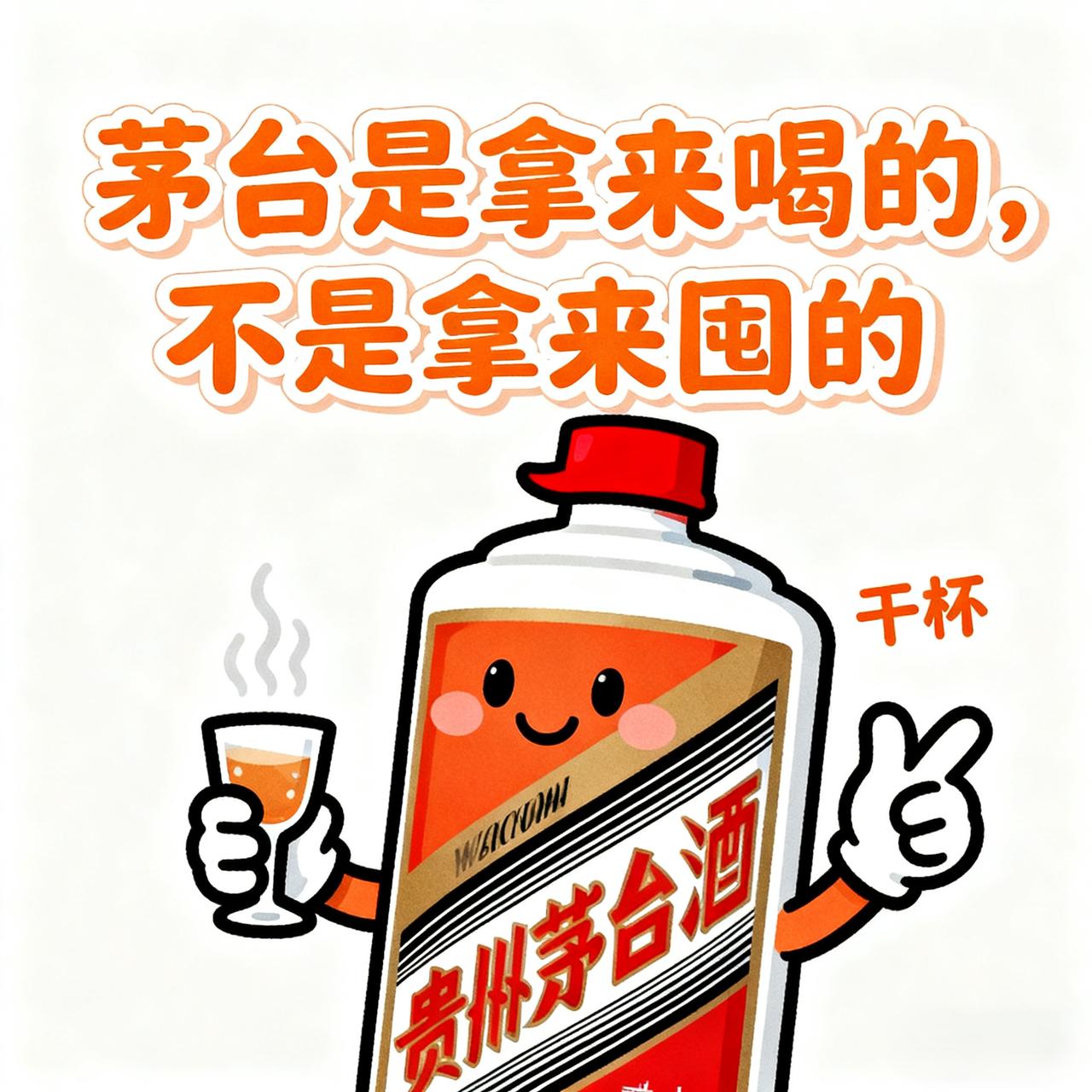 稀缺不稀缺，做给大家看，1499元的飞天茅台上线即“秒光”，i茅台线上首日售罄2