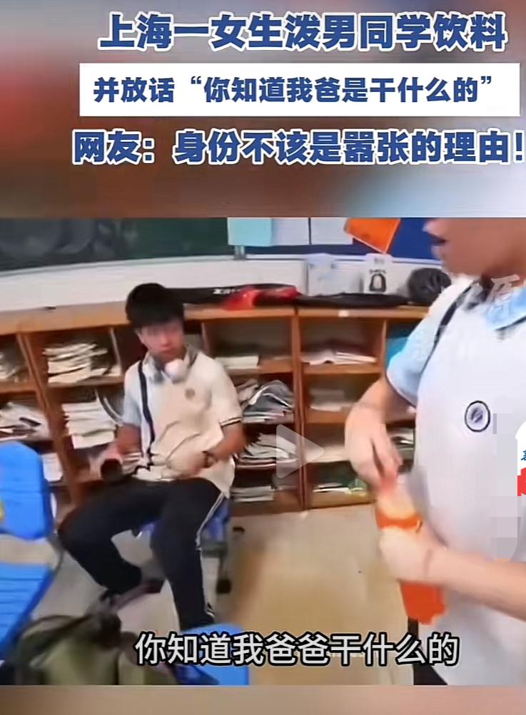 又一坑爹货！你知道我爸是谁吗？敢惹我？你没有资格跟我讲话？某校高中