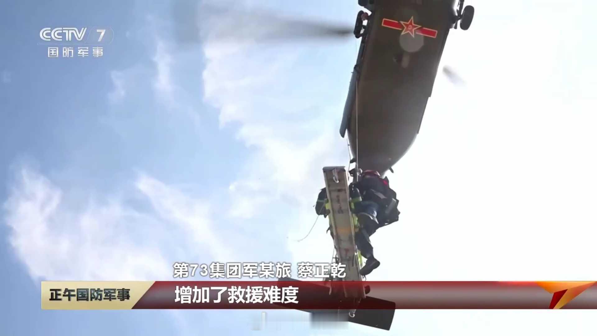 陆军航空兵搜救演练，航空搜救科目在PLA直升机部队的铺开面积十分广泛；陆航和空航