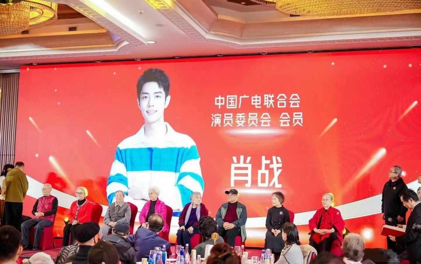 肖战入会中国广电联合会演员委员会全国影视行业重阳百花敬老活动现场，肖战大屏海报格