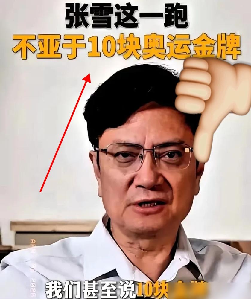 郑强一句“张雪机车不亚于10块奥运金牌”，让你义愤填膺？我告诉你，你没看透。