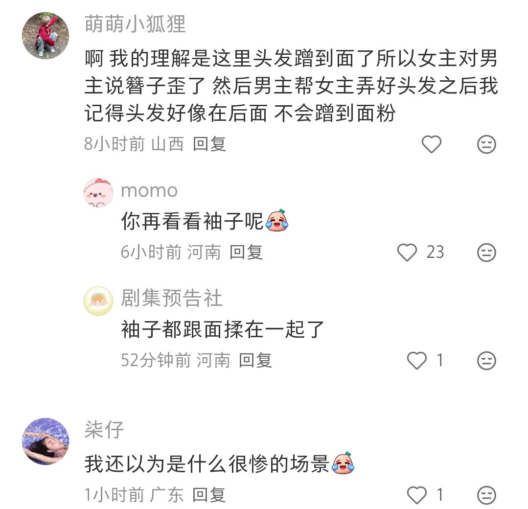 好奇这面最后吃了吗