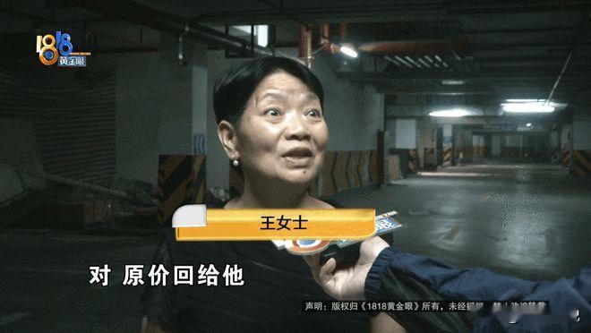 “欺人太甚！”6月23日浙江嘉兴，女子花500多万买下一地下停车场，经营数年后，