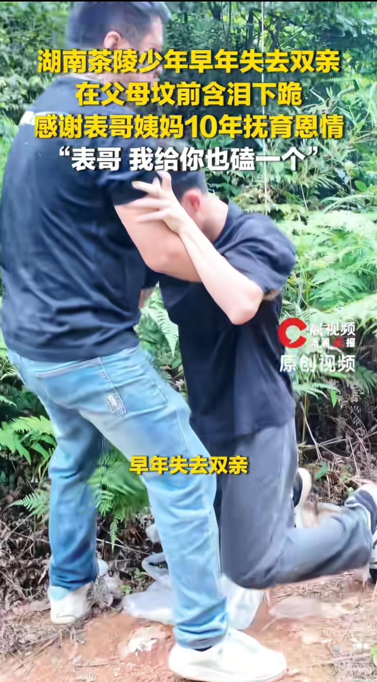 泪目。近日，湖南一位小伙高考结束后来到父母坟前祭拜，突然小伙猛地转身，朝旁边的表