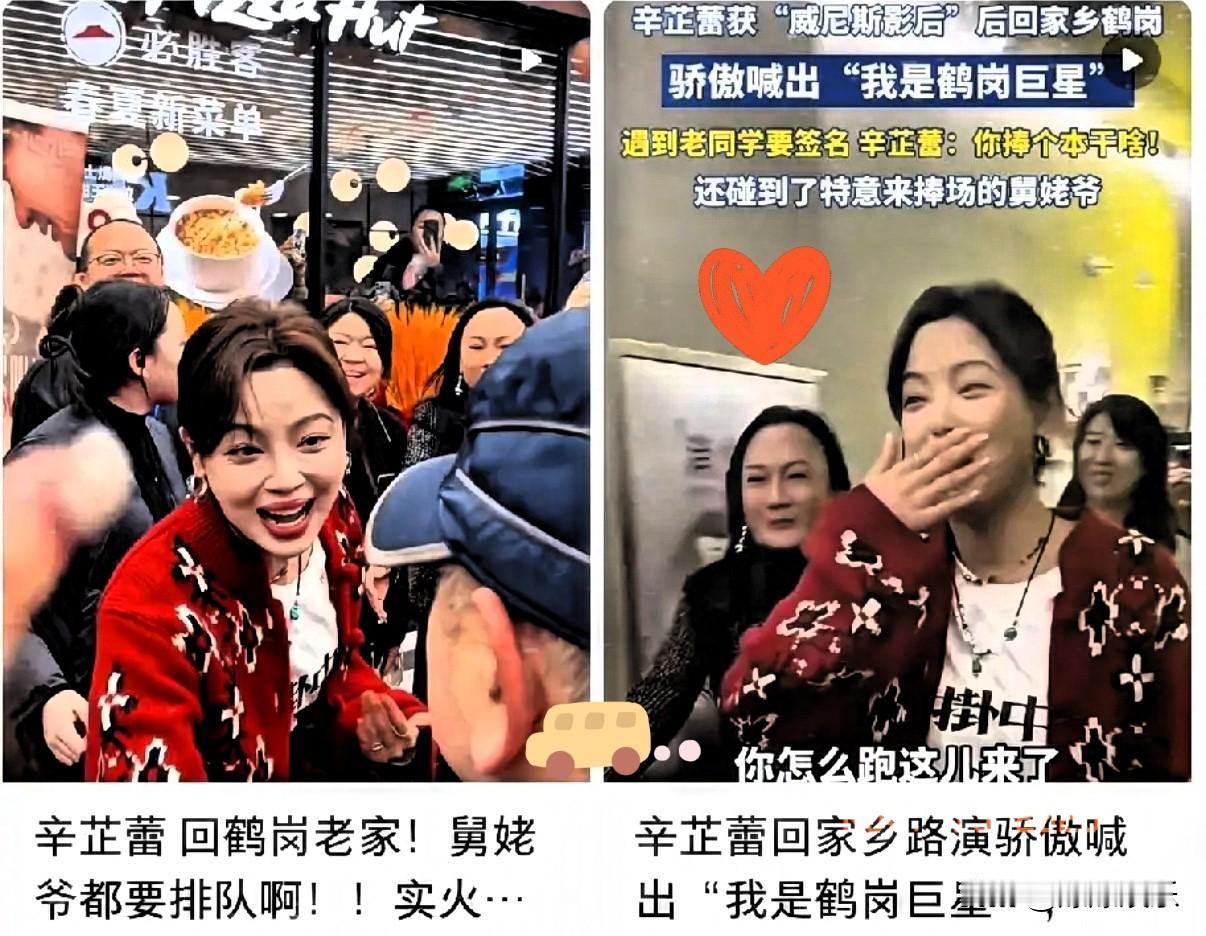 明星端架子、我能忍明星装高冷、我也能忍可辛芷蕾拿威尼斯影后回鹤岗路演，喊自己