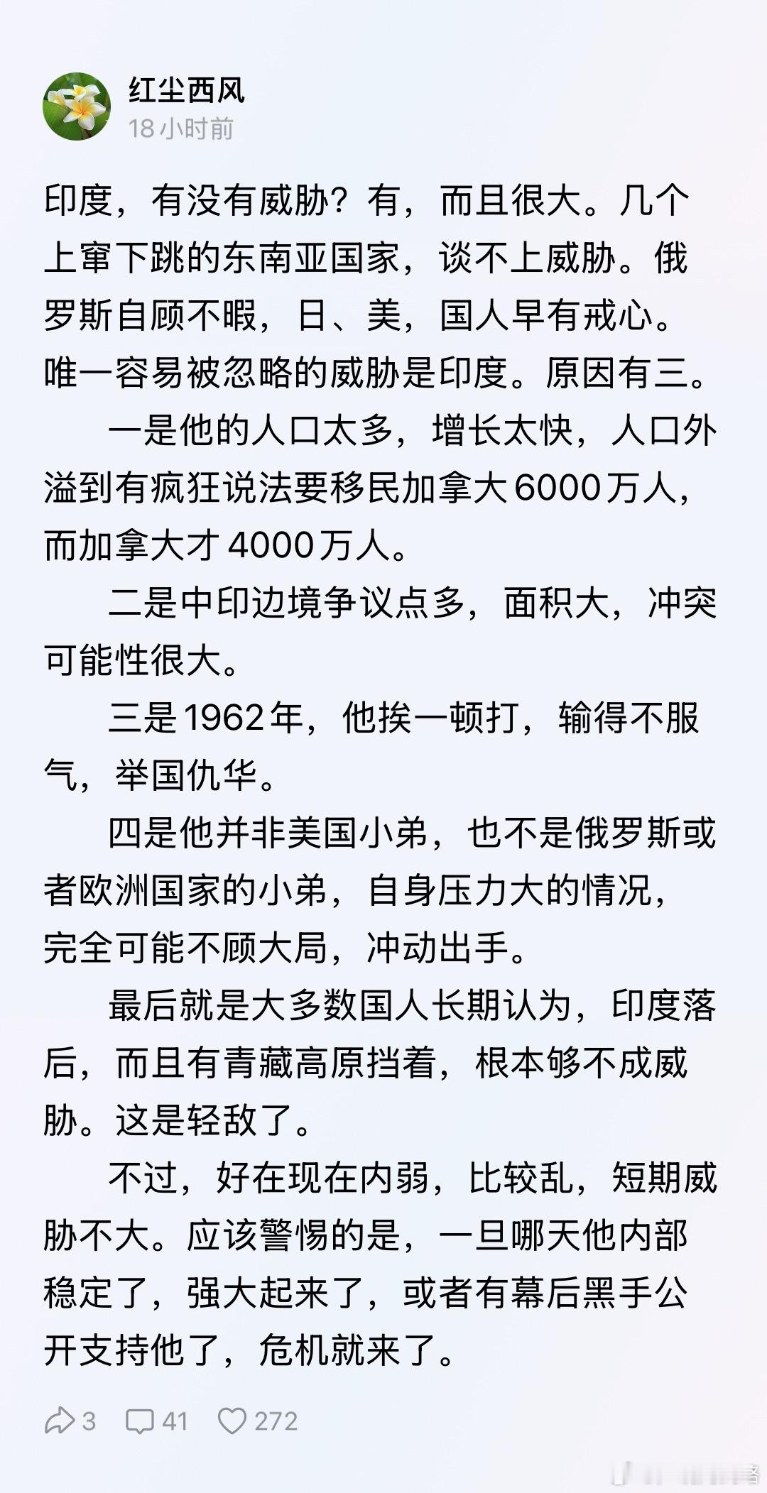 50年内，美帝是劲敌，50年后，三哥是劲敌。