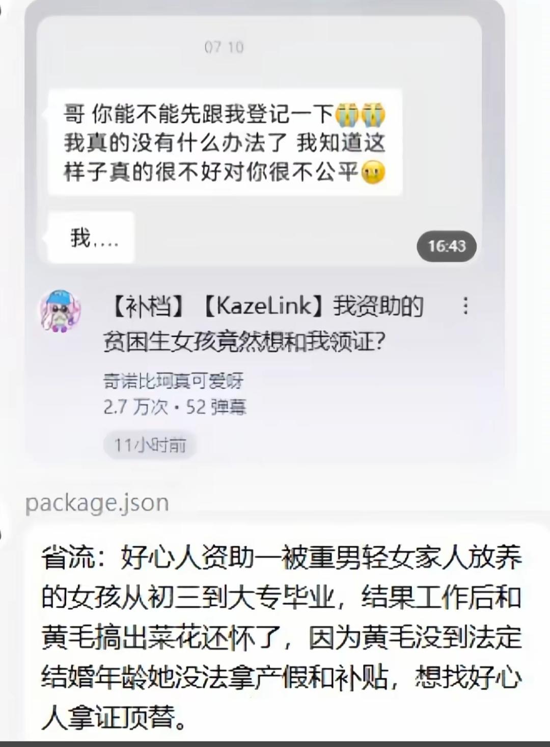 这是纯纯想找冤大头啊