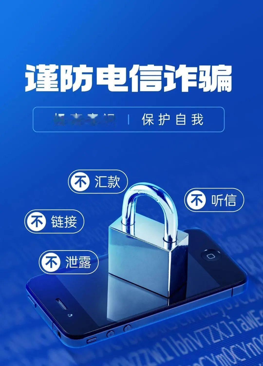 凌晨3点手机自己转钱？新型诈骗专盯熟睡时，有人13万被隔空盗走！你敢信吗？