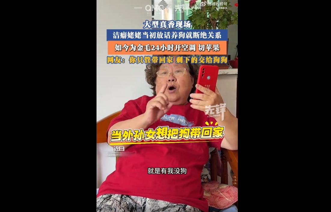 近日，辽宁营口。一位姥姥一辈子节俭持家、平日里极度爱惜开销，且素来爱干净、有洁