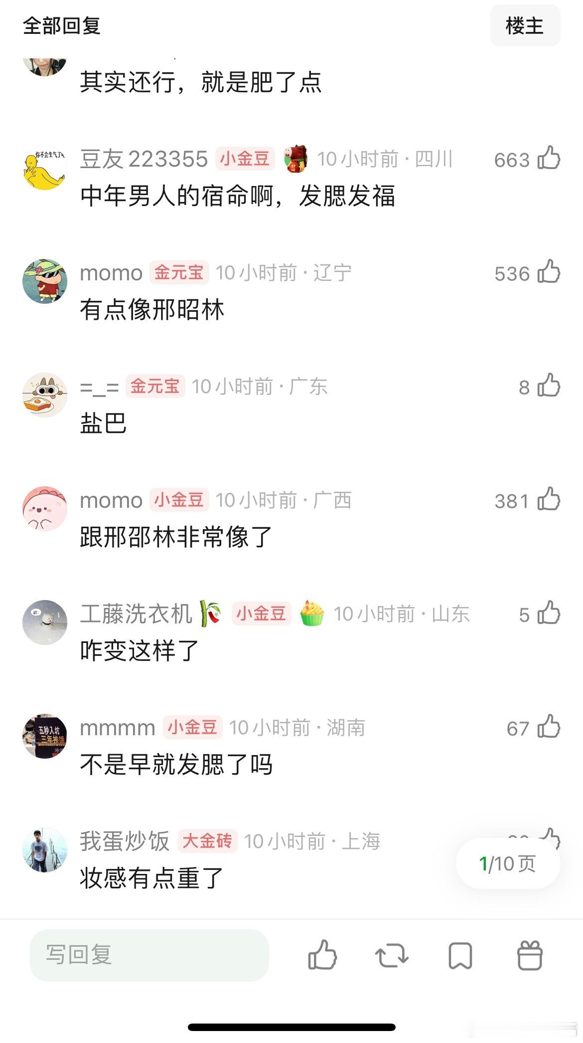 杨洋花期过了吗？上了年龄之后胖了