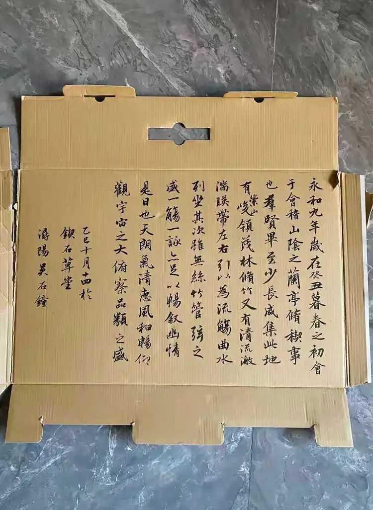 在哪儿捡的？告诉我。兰亭集序还没有写完，应该还有，我也想捡一张回来。说实话，